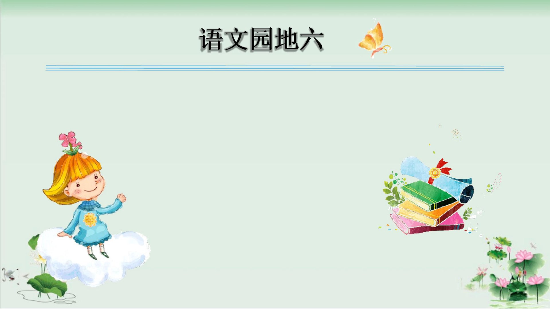 成语是古人的智慧结晶
